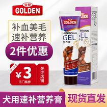 Gooden nutrition cream Dog teddy beauty hair color red brown cat kittens fattening Golden retriever puppies Bone calcium supplement