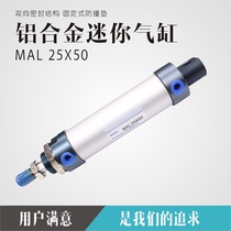 Aluminum Alloy mini cylinder MAL25 * 25 50 75 100 150 175 200 225 250 275 300