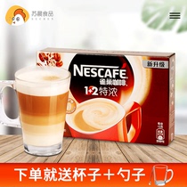 Nescafe Instant 1 2 Nescafe Original Three-in-one Milk flavor Espresso Powder 30 affordable bags