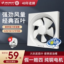 Golden antelope toilet exhaust fan Shutter Ventilator Powerful Mute 10-inch Exhaust Fan Kitchen Square Hole Exhaust Fan