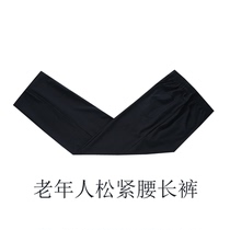 With Tang trousers The elderly spring and autumn and summer thin trousers Grandpa elastic waist The old man loose solid color performance pants