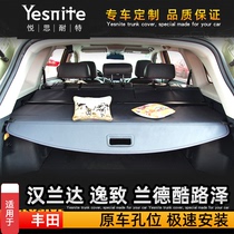 Suitable for 09-2020 Toyota Hanlanda Wilanda car shade trunk partition baffle baffle shade