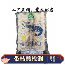 Hengsheng selection of fresh green shrimp kernel quick-frozen anchoyrinthine 21 25 handmade to shell for commercial use