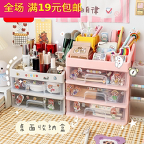 ins Girl heart plastic drawer desktop finishing storage box Student dust-proof stationery cosmetics shelf New