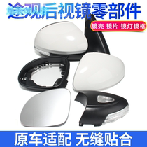 Tiguan rearview mirror shell reversing lens Sharanye Emperor rearview mirror turn signal Tiguan reversing mirror assembly