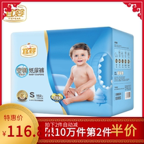 Suitable for baby air conditioning diapers S152 pieces of summer ultra-thin breathable composite film dry baby diapers