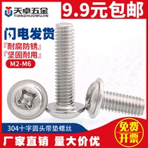 M2M2 5M3M4M5304 stainless steel screw with gasket head screw bolt * 3-20