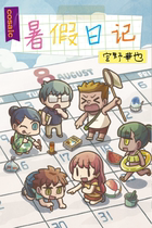 (Love table friends) Chinese genuine table game summer vacation diary party game gift card set