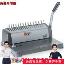 Dili 3873 Comb Binding Machine Force-saving Progressive Punching Machine Adjustable Margin Blade Robust and Durable