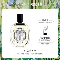 (Queen's Day Buying) diptyque Tiptik New Tokyo Perfume 50 100ml Citrus Fragrance