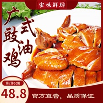 (Skin bomb meat slippery) Guangdong instant soy sauce chicken whole sauce chicken roast chicken spiced roast chicken spiced stewed Deli New Year specialty