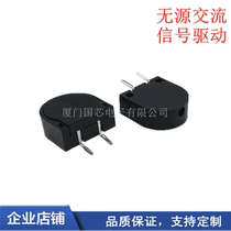 5V buzzer iron control power board BUZZER side plug 3V passive AC piezoelectric alarm horn 1213