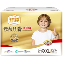 Yiying Yunrou Silky toddler pants XXL68 pieces for men and women Baby pull pants ultra-thin dry and Breathable Diapers summer