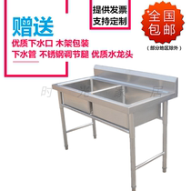 Commercial stainless steel single sink pool three double tank double pool vegetable washing sink canteen customized simple with bracket