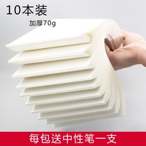 Libo draft paper students use the draft book to protect the eyes blank white paper thick college students postgraduate entrance examination calculation of large manuscript paper