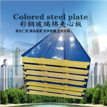 Color steel sandwich cotton tile plate thermal insulation fireproof single-sided steel sheet glass cotton tin paper fiber Foshan manufacturer direct