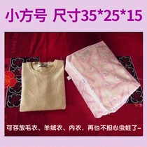 The same finishing moisture-proof storage novel fleece No. 1 moth non-woven quality bag underwear wool cloth no peculiar smell