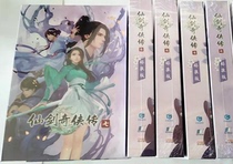 Spot block game PC genuine game Legend of Sword and Fairy 7 Sword of Swords Seven Standard Edition Simplified Chinese