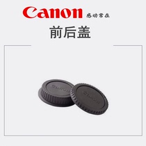 Canon SLR camera 600d 60D 80D 750 5D4 5D3 7D2 protection fuselage front and rear covers the lens cover