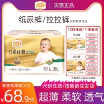 Yiying Yunrou Silky toddler pull pants smxxxx ultra-thin dry and Breathable Diapers Baby Summer diapers