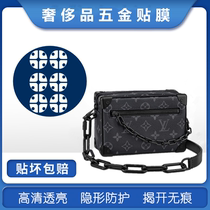 Microcrystalline nanomaterial Suitable for LV mini soft trunk soft box hardware protective film Metal protective sticker