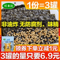 Seaweed sandwich crispy sesame sandwich seaweed bag large slice ready-to-eat children pregnant women casual seafood snacks