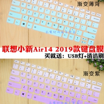 14 inch Lenovo small new air14 2019 xiao xinAir-14API 2019 keyboard protection film