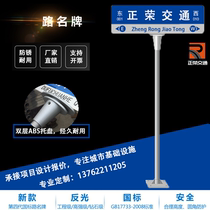 The fourth generation national standard road famous city traffic sign rural road sign street sign street light box plate