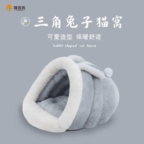 Cat's Nest Four Seasons Universal Cat Bed Semi-enclosed House Kitty Winter Warm Rabbit Kennel Pet Products