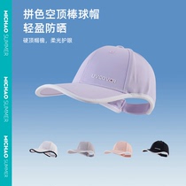 Summer Air Top Baseball Cap Big Head Circumference Shade Sun Sunscreen Hat Zama Tail Outdoor Riding Fashion Duck Tongue Cap Men and women