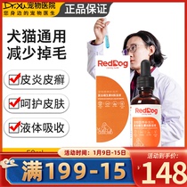 Red dog pet nutrition supplement liquid complex vitamin B dog cat Beauty Hair prevention nutrition