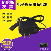 Yousheng electronic scale charger two holes 6v round hole 4v folding called 9v punch electric electric power cord