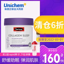 Australia swisse good night liquid drink peptide powder small molecule collagen powder to help sleep anti-aging 240g