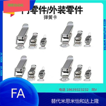 Type A stainless steel buckle HFQ01 11-22-23-37 HFQ11-69 81 105 118