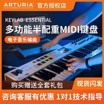 Arturia 61 key Keylab 49 key professional semi-counterweight electric MIDI keyboard electronic music arrangement