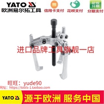 YATO Europe YATO YT-2519 three-claw puller bearing tension device puller 3 inch tension 1 5T