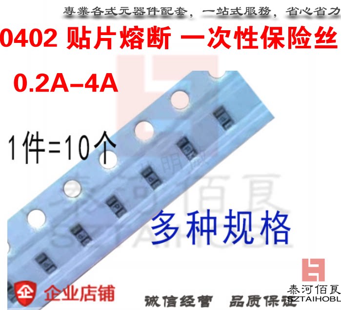 Single-use fuse SMD 0402 1A 1 5A 1 75A 2A 2 5A 3A 3 15 4A 3A 3A 3A 3A 3A 3A 3A 3A 3A 3A 3A 3A 3A 3A 3A 3A 3A