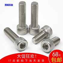 M6*8 10 12 14 15 16 18 20 22-100 Cup head screw 304 stainless steel hexagon screw