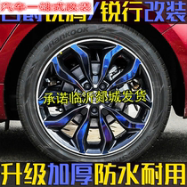 2019 model MG GS modification accessories Ruiteng HS decorative exterior car supplies GT Ruixing wheel sticker special