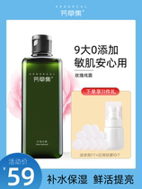 Grass set rose pure Dew Bulgarian Damascus rose flower water spray brightening skin tone moisturizing and moisturizing