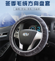 Winter season short plush telescopic universal steering wheel cover warm non-slip moisture-proof and cold-proof male and female style car handle