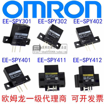 The new OMRON photoelectric switch EE-SY671 EE-SY672 sensor is in stock