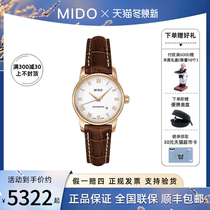 Meto Mido Belenseri series automatic mechanical watches Swiss fashion belt watch women M7600 3 17 8