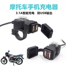 Motorcycle mobile phone usb car charger modified 12V battery transfer universal car charger with waterproof cover protection