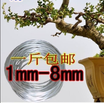 Bundling thread Soft wire shaping gardening garden aluminum strip bonsai shape aluminum wire skeleton strapping wire bundle