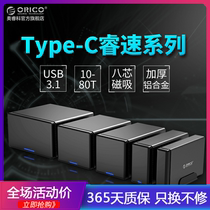 Orico NS800C 3 5 inch desktop hard disk cabinet USB3 1 external Type-C multi-disk hard disk box