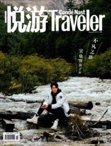 Traveler Yueyu Magazine November 2019 Dou Xiao cover Chen grain wheat Ye Zi Ye inner page