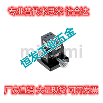 Alternative Mithrice XYWG40 XYWG60 XY axis manual sliding table high-precision dovetail groove rack gear type