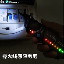 Universal meter Zero firewire induction electric pen Smart electric pen dual-mode voltage detection pen Multi-function line detector
