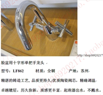 HCG and Taiwan Taiwan Table LF862R single - hole single - hole wash basin cold and hot mixed water all copper faucet
